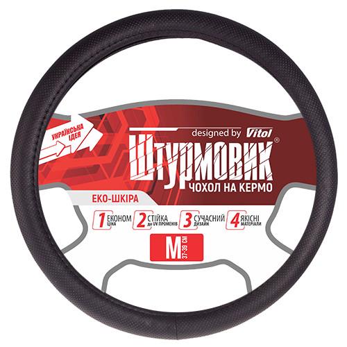 Чехол для руля Ш-163077 1 BK BK M Черный (2278457301)