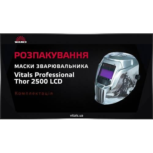 Маска зварника хамелеон Vitals Professional Thor 2500 LCD (10612887) - фото 8