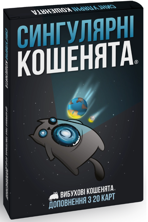 Настільна гра Вибухові кошенята: Сингулярні кошенята (R043UA)