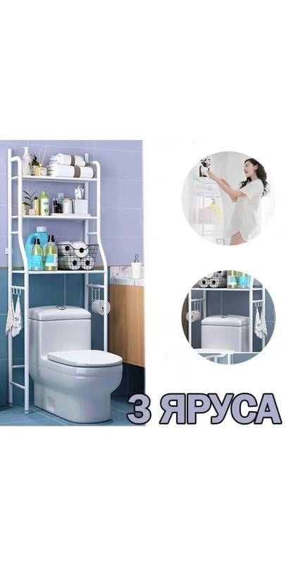 Полка стеллаж над унитазом Opty Toilet Rack 3 яруса 160 см - фото 3 Полка стеллаж над унитазом Opty Toilet Rack 3 яруса 160 см - фото 3