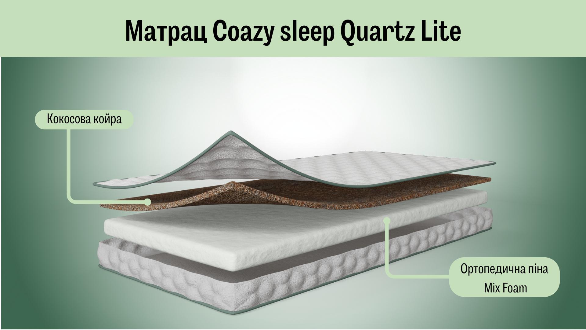 Матрац ортопедичний Coazy Sleep Quartz Lite 80x200 см (CSQZL9404-80200) - фото 2