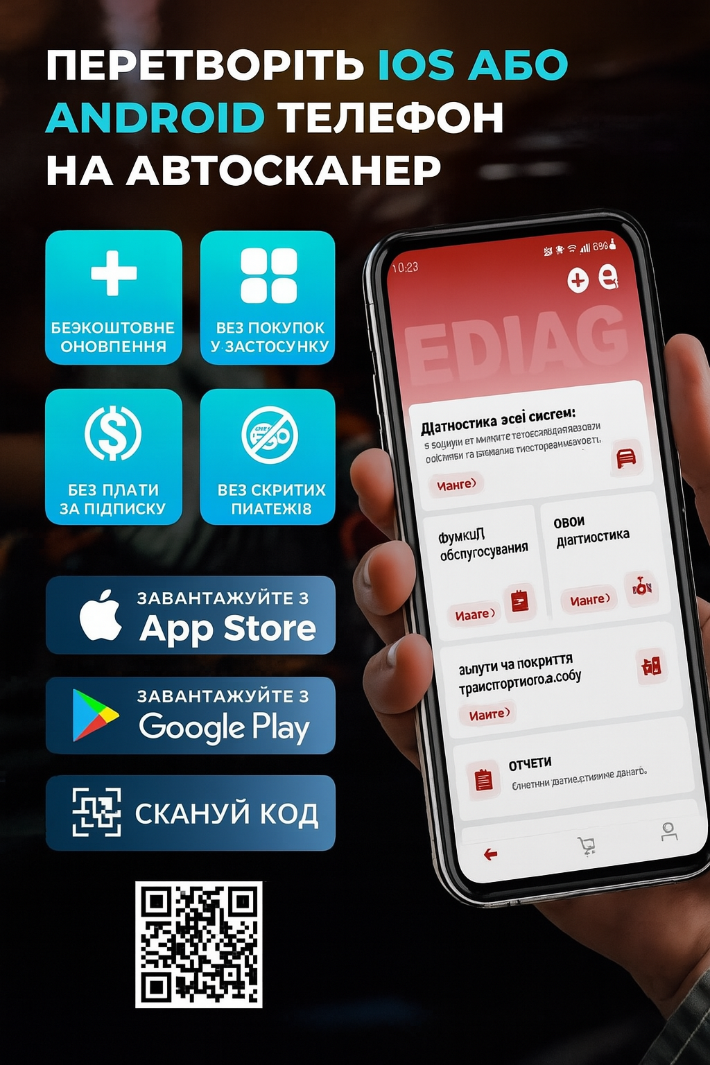 Автосканер Kingbolen Ediag Elite для Android/IOS 15 сервісних функцій/безстрокові оновлення/тести/CAN FD (05-03) - фото 8 Автосканер Kingbolen Ediag Elite для Android/IOS 15 сервісних функцій/безстрокові оновлення/тести/CAN FD (05-03) - фото 8