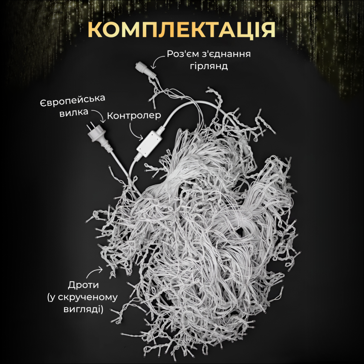 Гирлянда бахрома уличная GarlandoPro 6МWW 6 м от сети Холодный белый (100-107-6МWW) - фото 8