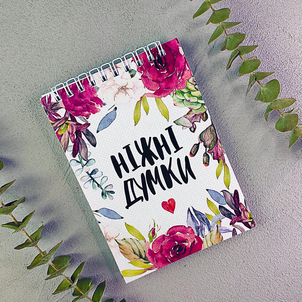 Блокнот на пружині Presentville А6 "Ніжні думки" 9,5х14 см (BL6_19D043) Блокнот на пружині Presentville А6 "Ніжні думки" 9,5х14 см (BL6_19D043)