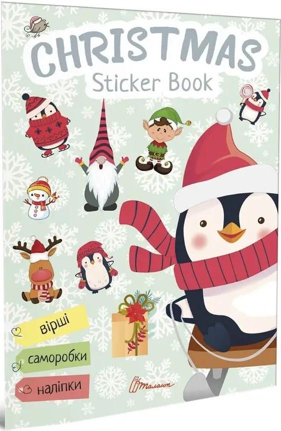 Книга для дошкольников "Christmas sticker book. Ялинка. Веселі забавки" (1518212586)