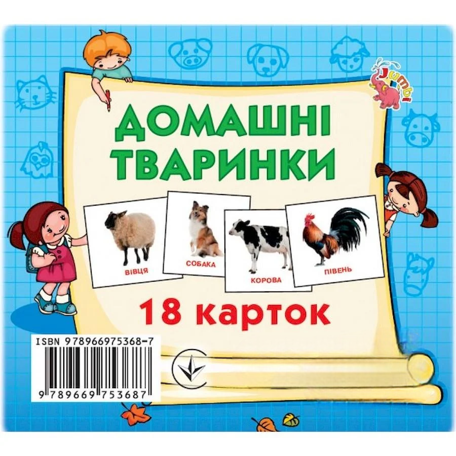 Розвиваючі картки для дітей Домашні тварини 18 картинок (J012yD) Розвиваючі картки для дітей Домашні тварини 18 картинок (J012yD)