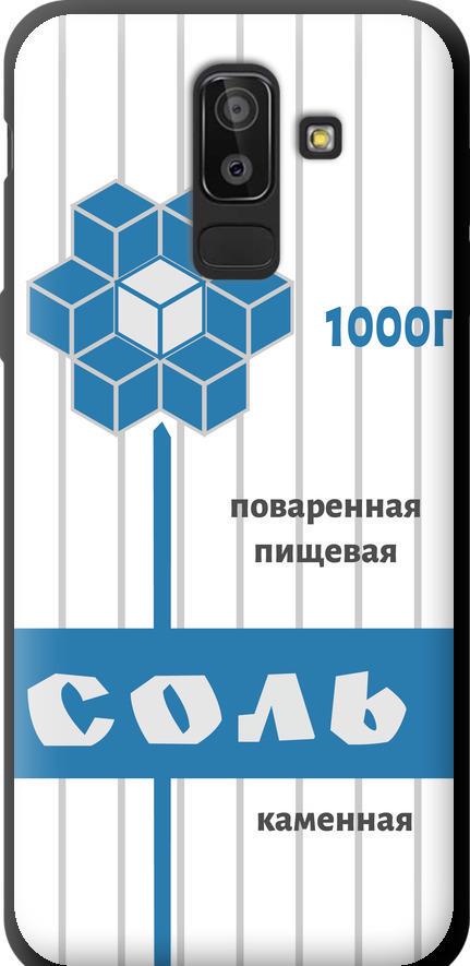 Чехол на Samsung Galaxy J8 2018 Соль (4855b-1511-42517) Чехол на Samsung Galaxy J8 2018 Соль (4855b-1511-42517)