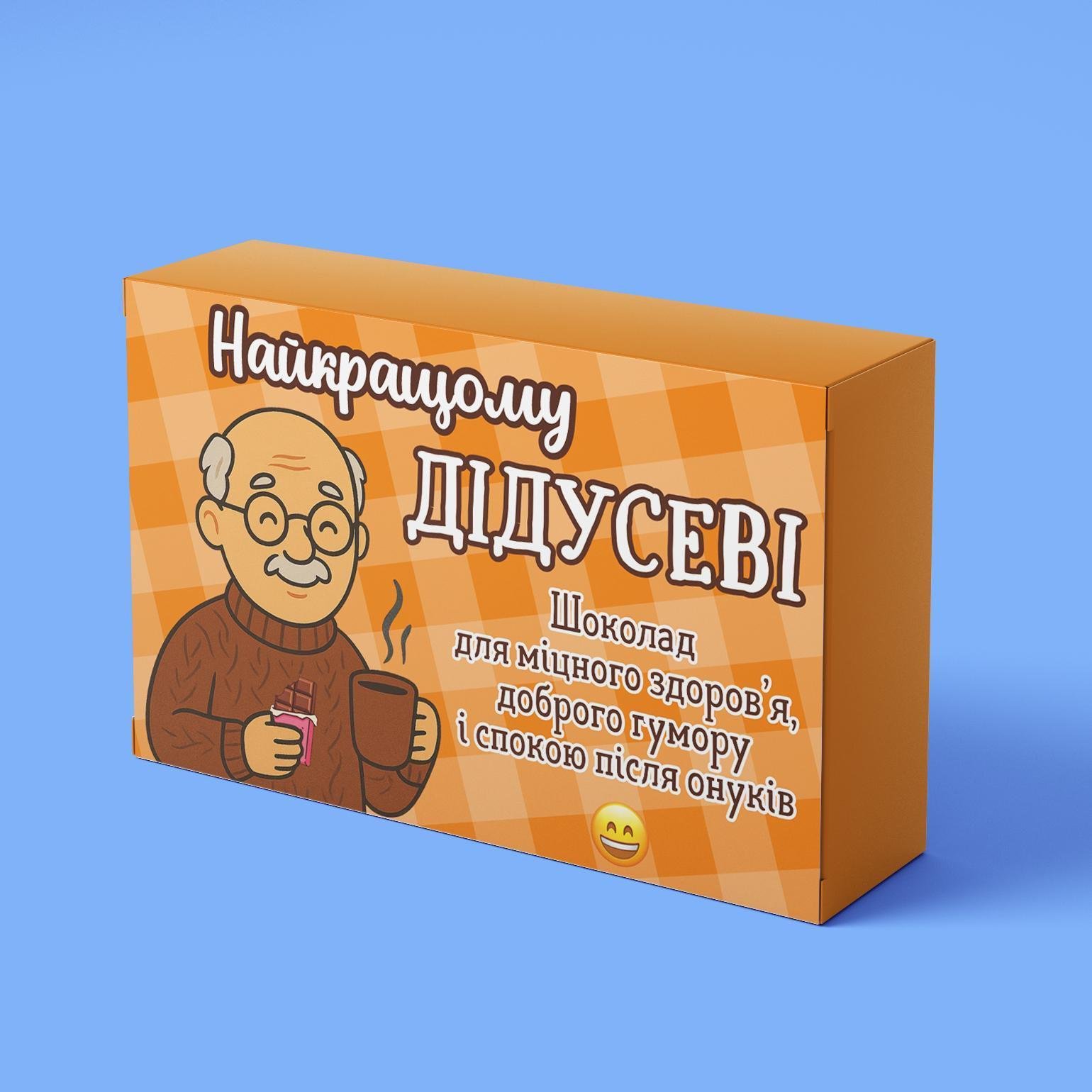 Шоколад тофу PRANK хапайсміх ''Найкращому дідусеві'' 30 г (SIM-113)