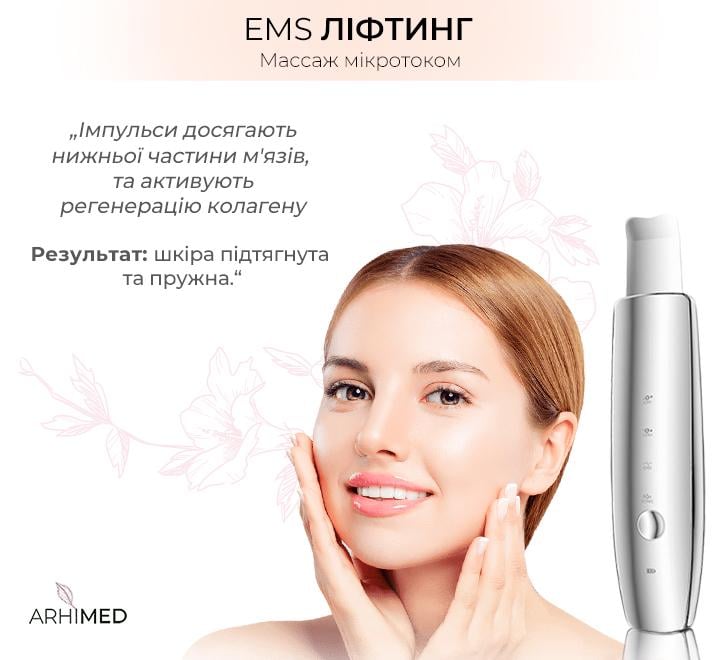 Ультразвуковой скрабер для чистки лица ArhiMED PureGlide S7 - фото 8 Ультразвуковой скрабер для чистки лица ArhiMED PureGlide S7 - фото 8