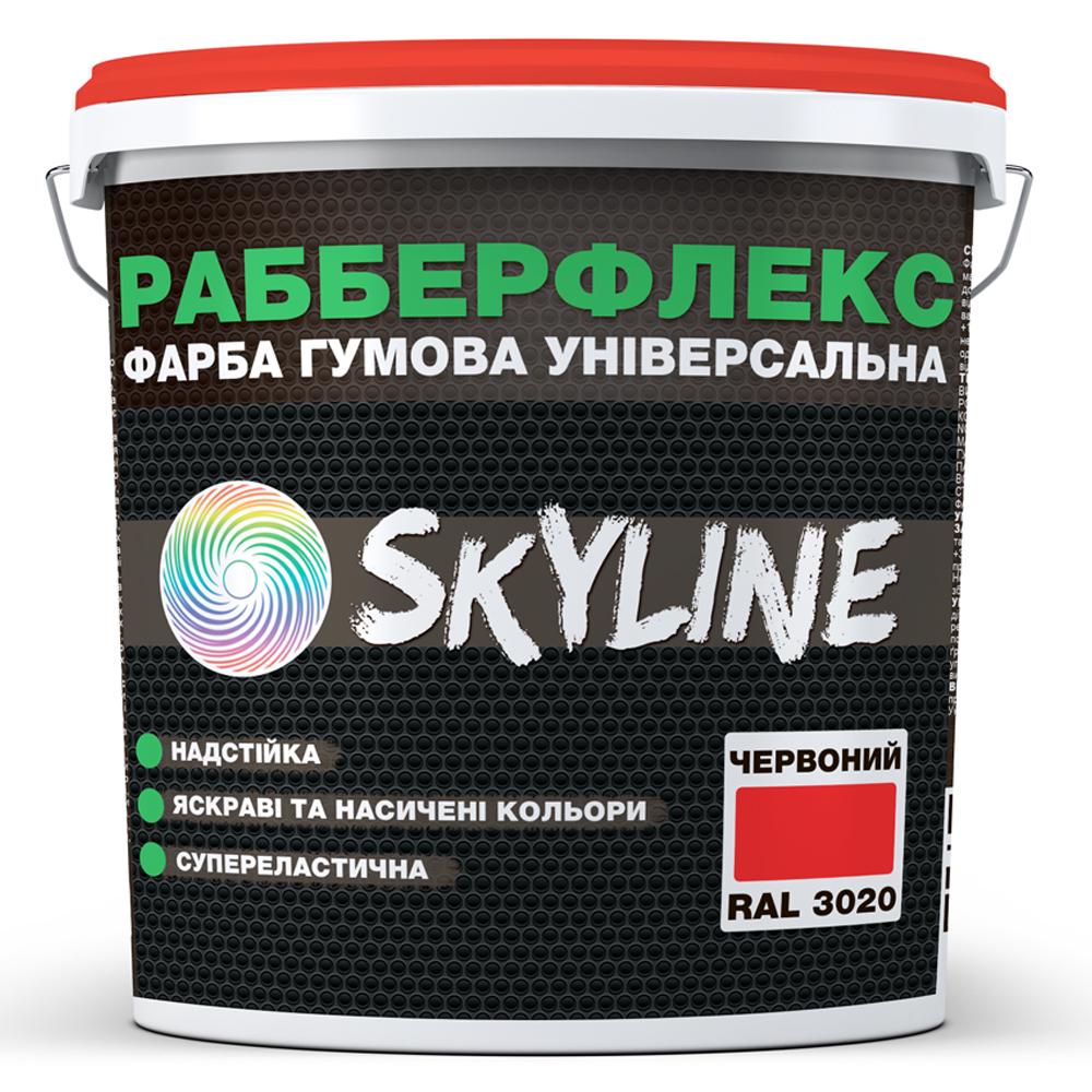 Фарба гумова SkyLine РабберФлекс супереластична надстійка 12 кг Червоний (RAL 3020) - фото 1