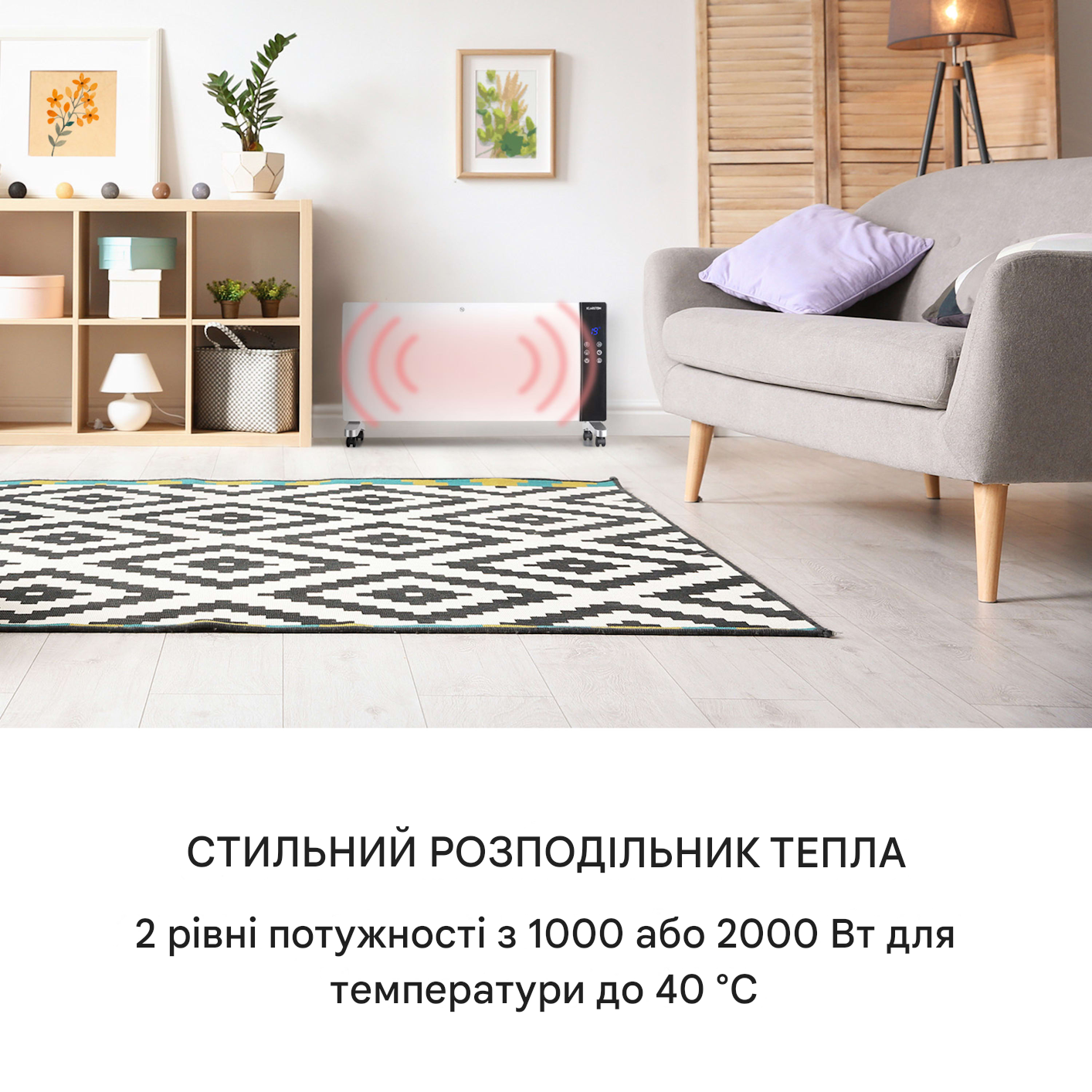 Обогреватель конвекторный KLARSTEIN Lindholm 2000 Вт (10035362) - фото 7 Обогреватель конвекторный KLARSTEIN Lindholm 2000 Вт (10035362) - фото 7