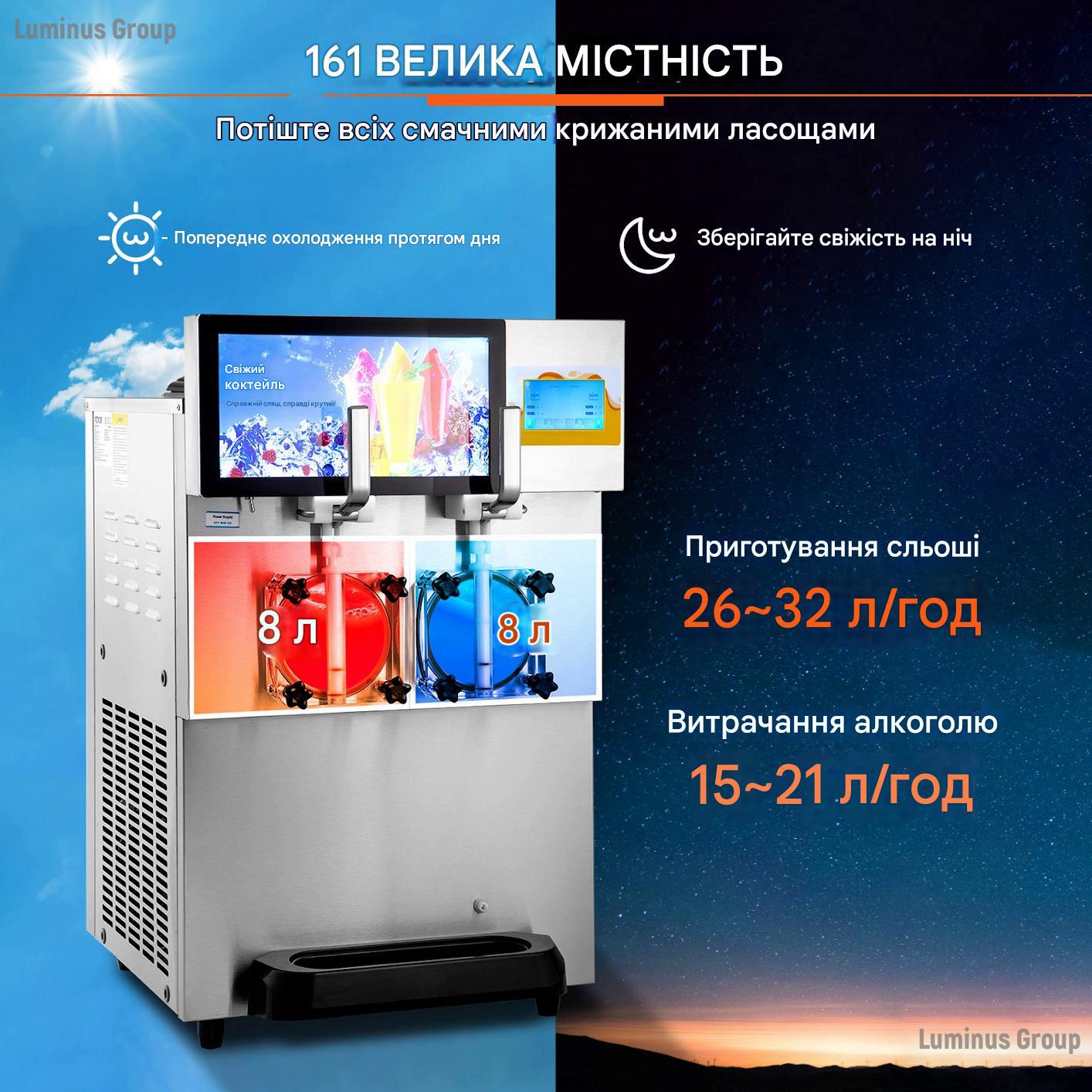 Машина для производства Сльоты коммерческая Evor 8L 1800W (140085512) - фото 12