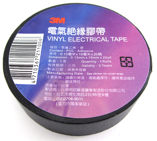 Изолента 3M 19 мм 20 м Черный