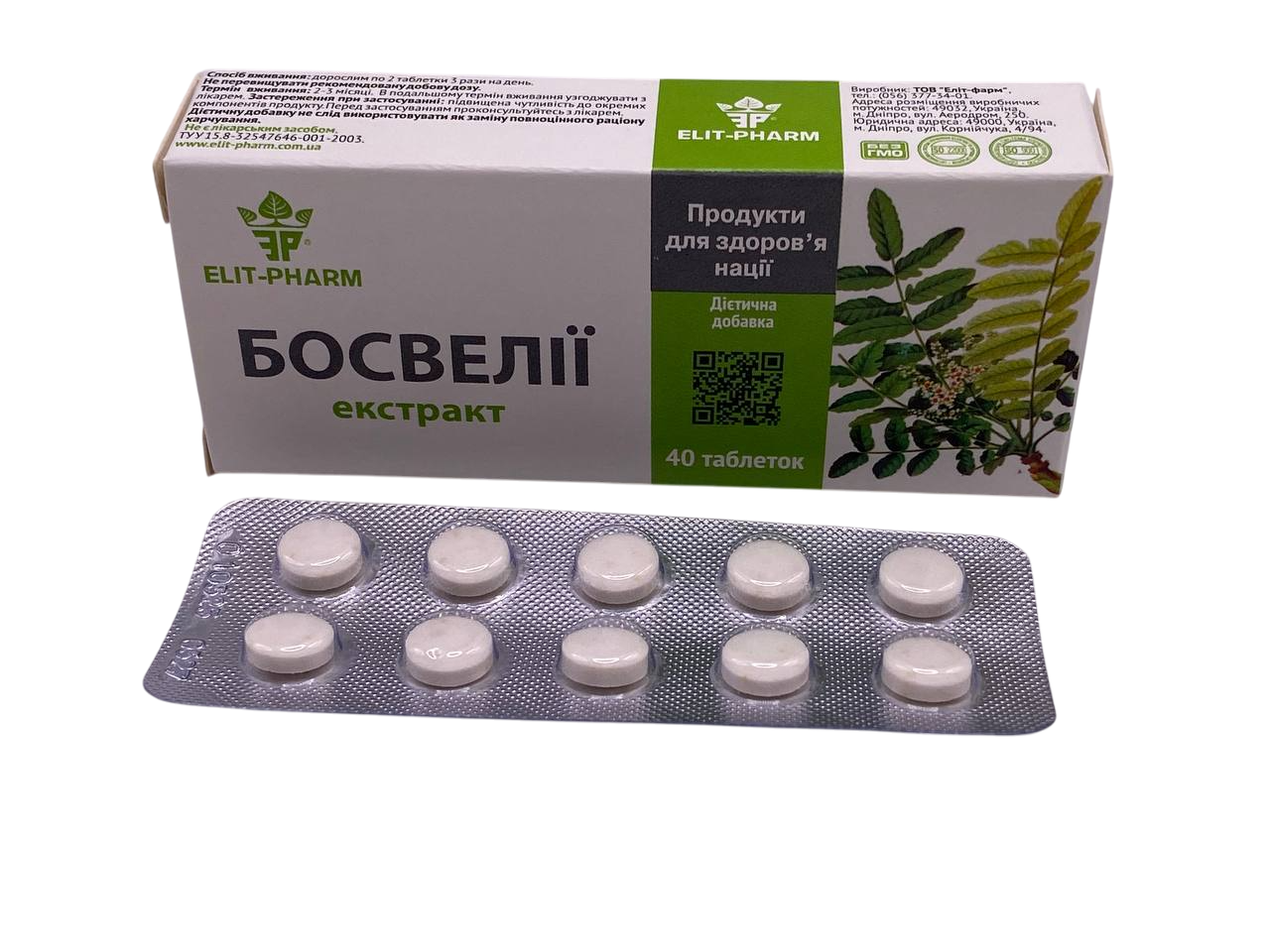 Экстракт босвели Элит-Фарм 40 табл. (1267258315)