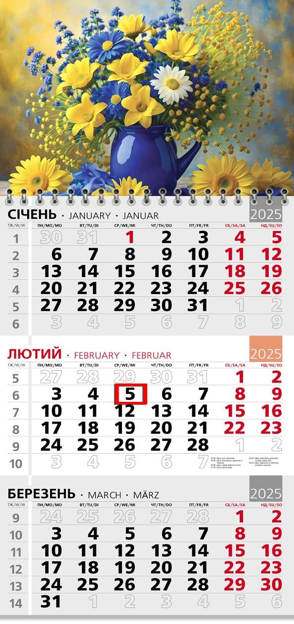 Календар на 2025 р. Офісний 3 Квіти