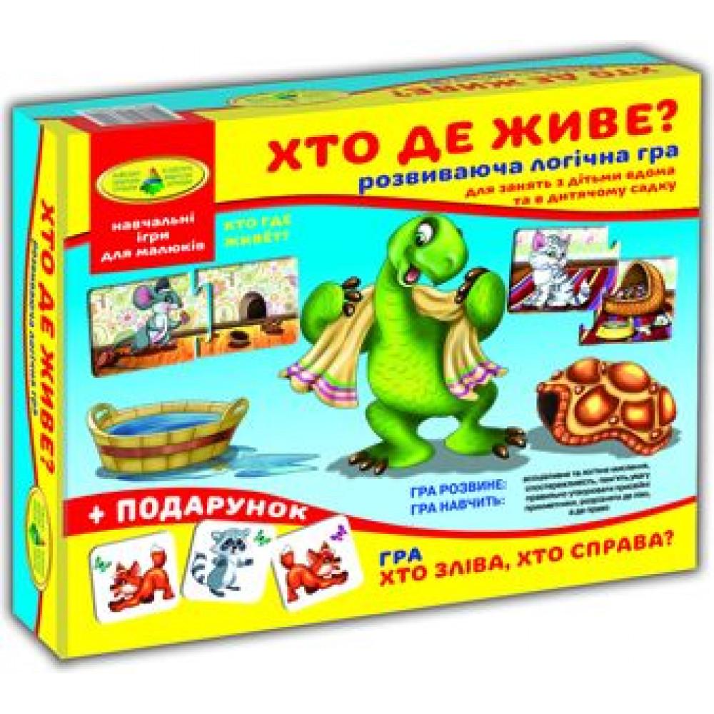Настільна гра Енергія+ Хто де живе?+ подарунок - Вивчаємо укр. абетку (MTT-114142)