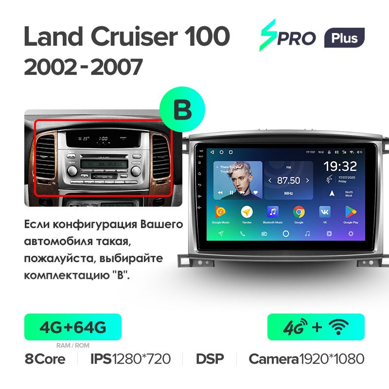 Автомагнитола штатная Teyes для Toyota Land Cruiser LC 100 2002-2007 Android SPRO-PLUS 4+64G Wi-Fi вариант B (1461446621) - фото 2