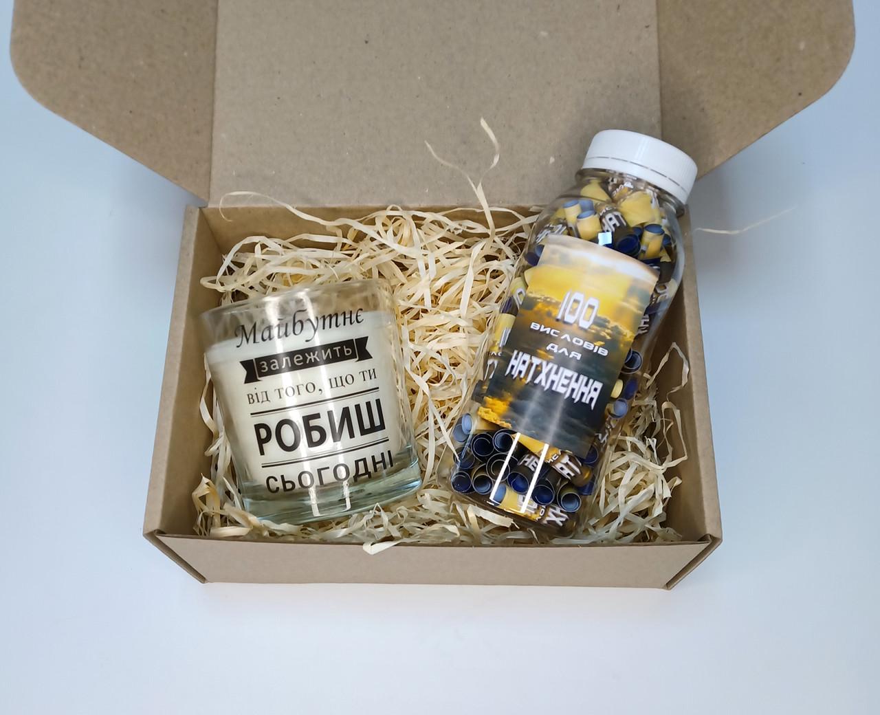 Подарунковий бокс Майбутнє в твоїх руках 100 мотиваційних фраз та свічка Майбутнє