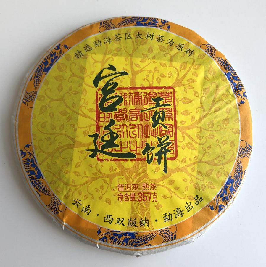 Чай Шу пуэр дворцовый Gong Ting 2013 года блин 357 г