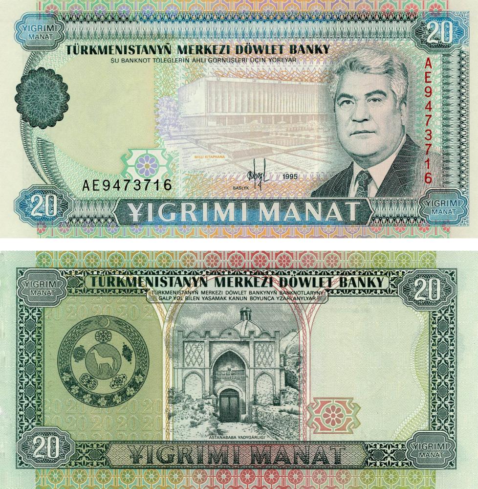 Колекційна банкнота Туркменістан 20 манатів 1995 UNC P4 (Б13295) Колекційна банкнота Туркменістан 20 манатів 1995 UNC P4 (Б13295)