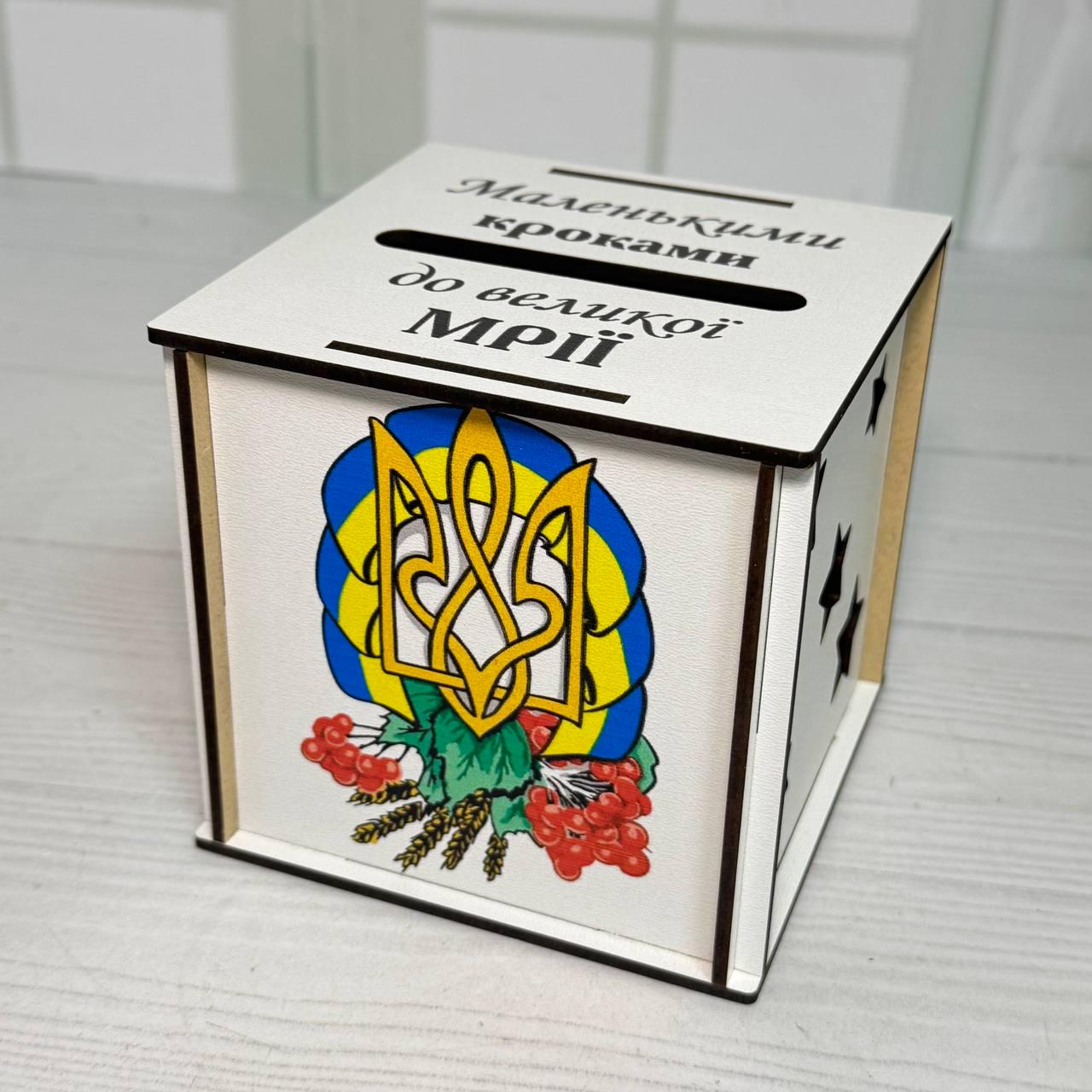 Скарбничка дитяча дерев'яна №06 Вір в себе СкДК-06 10х10х10 см Білий
