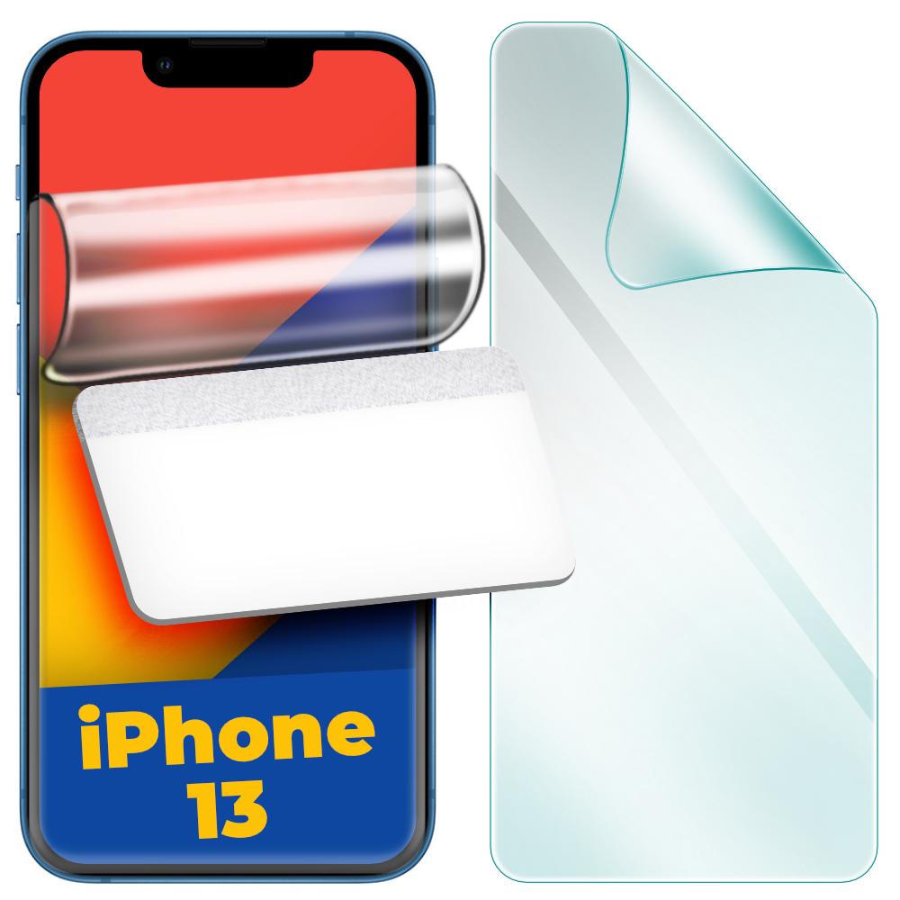 Защитная пленка гидрогелевая H-GelPro для iPhone 13 (24602)