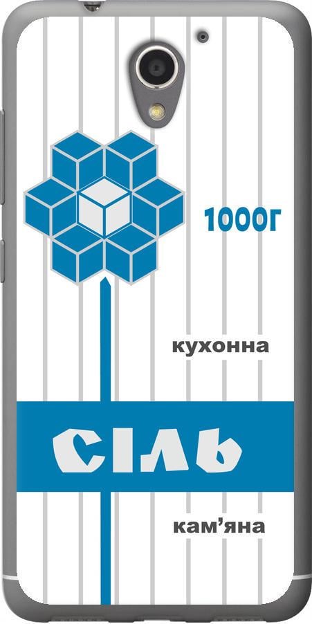 Чехол на ZTE A510 Соль UA (5625u-432-42517)