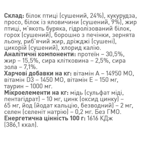 Корм для дорослих котів Bilbo Сat Premium Purrpurr М'ясо і похідні/злаки/масла/жири/мінерали 15 кг (000019889) - фото 2 Корм для дорослих котів Bilbo Сat Premium Purrpurr М'ясо і похідні/злаки/масла/жири/мінерали 15 кг (000019889) - фото 2