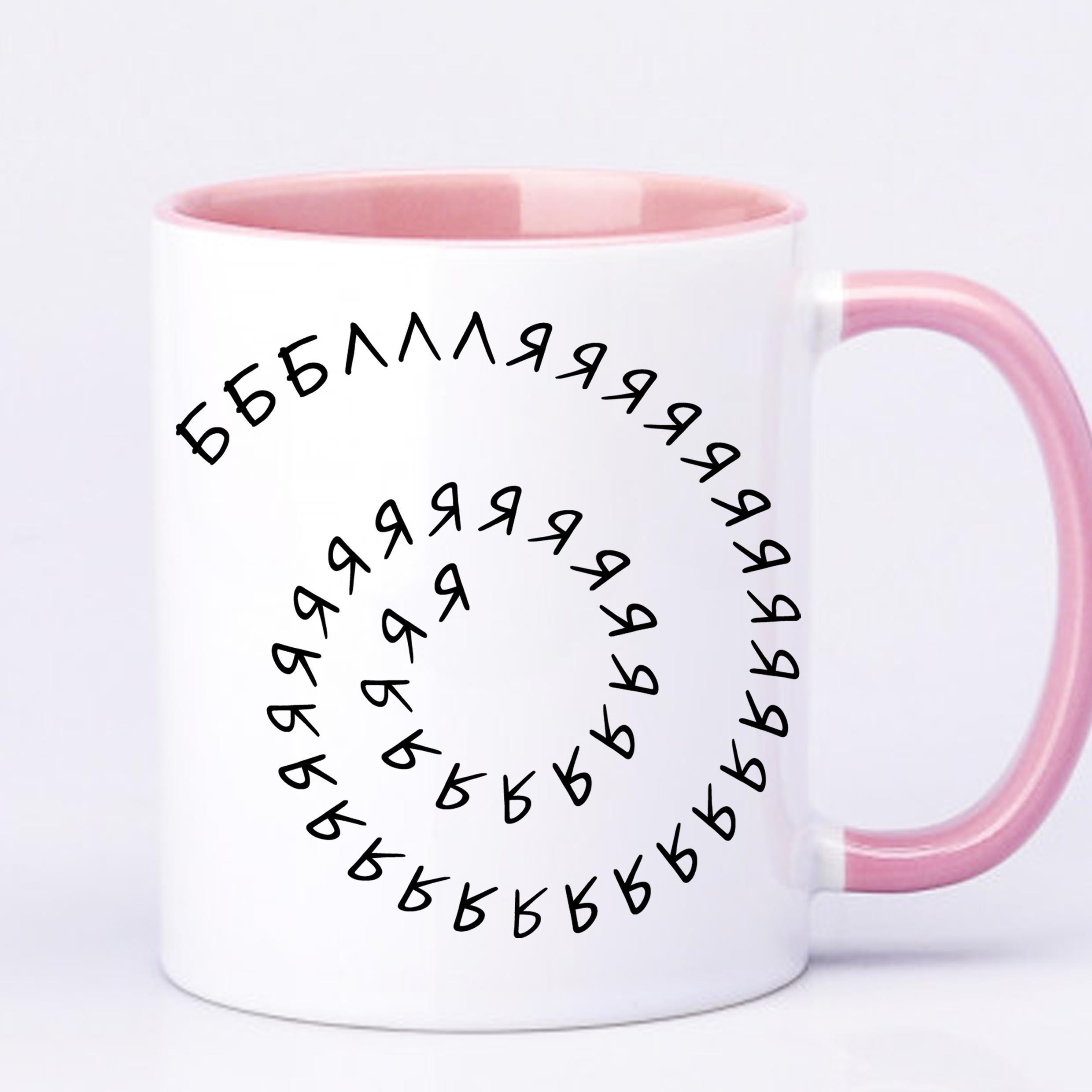 Чашка с принтом "Бббллляяяяяяяя" 330 мл Розовый (16475) - фото 2 Чашка с принтом "Бббллляяяяяяяя" 330 мл Розовый (16475) - фото 2