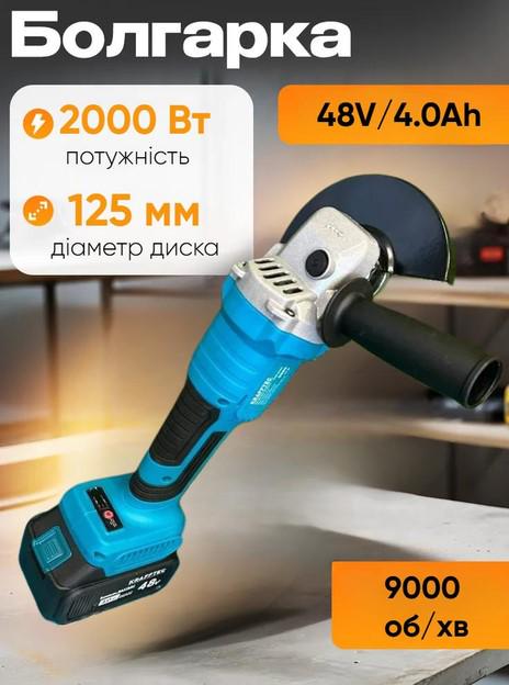 Болгарка акумуляторна Krafftec GWS-48 PRO 48V 4Ah (27369216) - фото 8 Болгарка акумуляторна Krafftec GWS-48 PRO 48V 4Ah (27369216) - фото 8