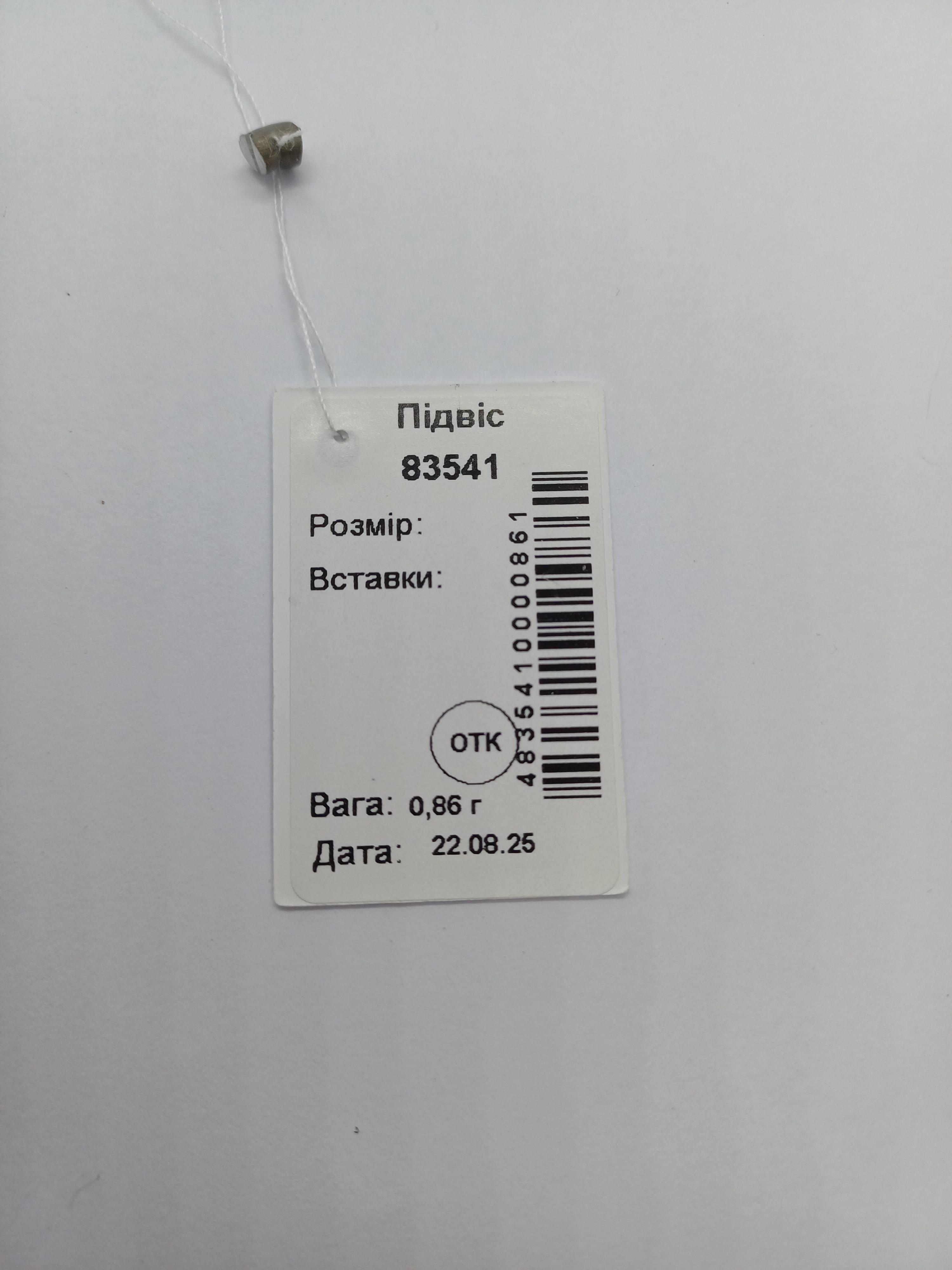 Срібний підвіс Тризуб маленький (1544092439) - фото 4 Срібний підвіс Тризуб маленький (1544092439) - фото 4