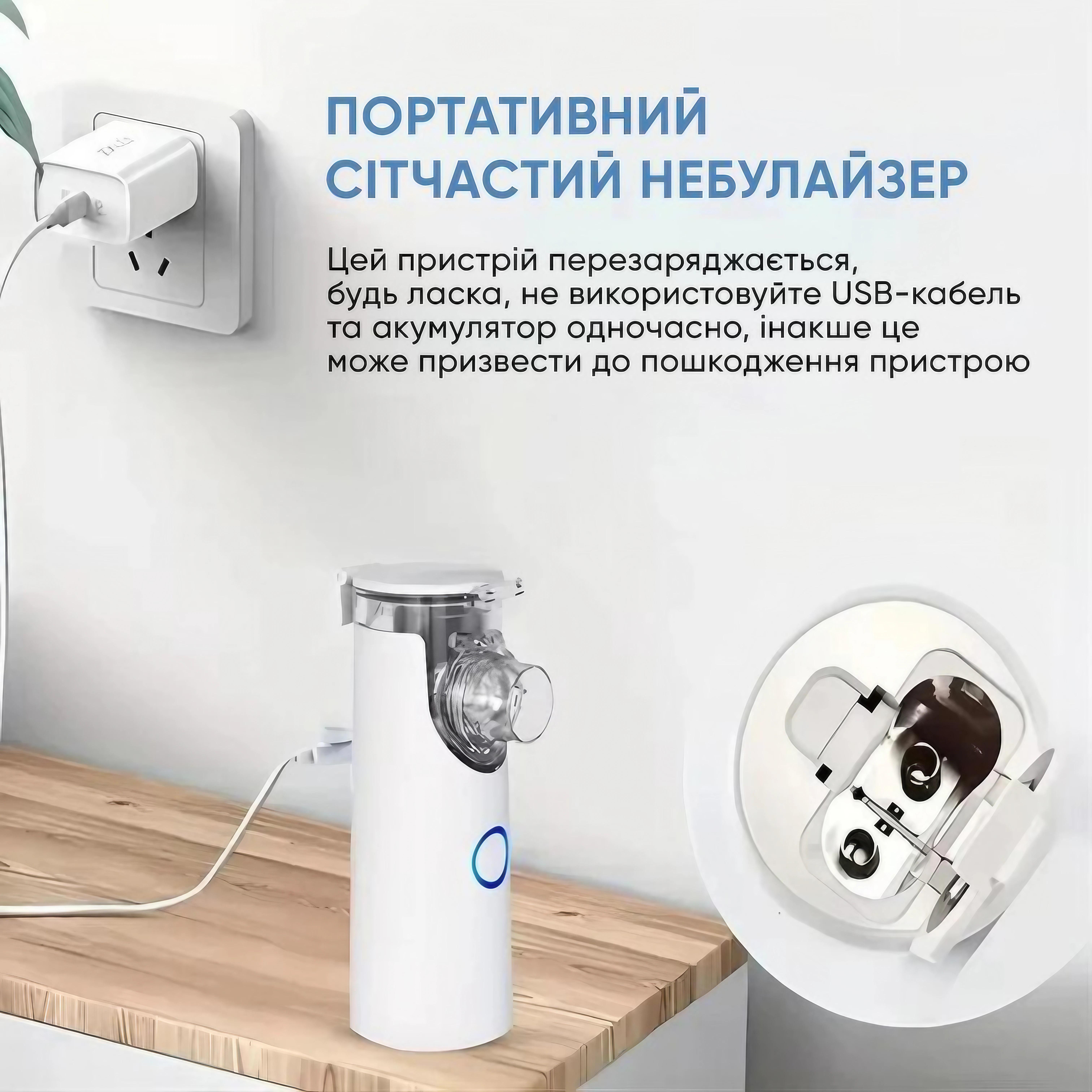 Ингалятор для взрослых и детей портативный ультразвуковой (trx-00009665) - фото 7 Ингалятор для взрослых и детей портативный ультразвуковой (trx-00009665) - фото 7