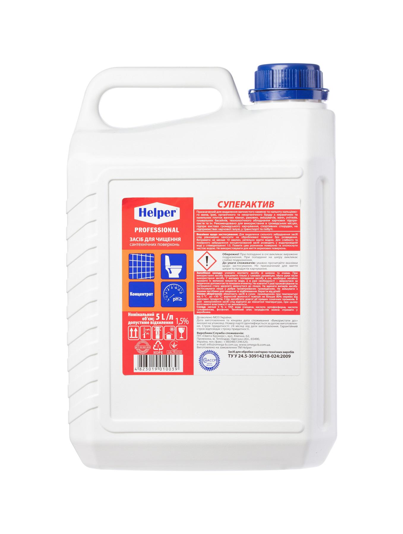 Чистящее средство для всех видов сантехнических поверхностей Helper Prof Суперактив 5 л (190400106)