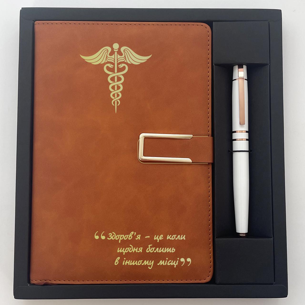 Дневник с тиснением и ручка с гравировкой (РЗ-012)