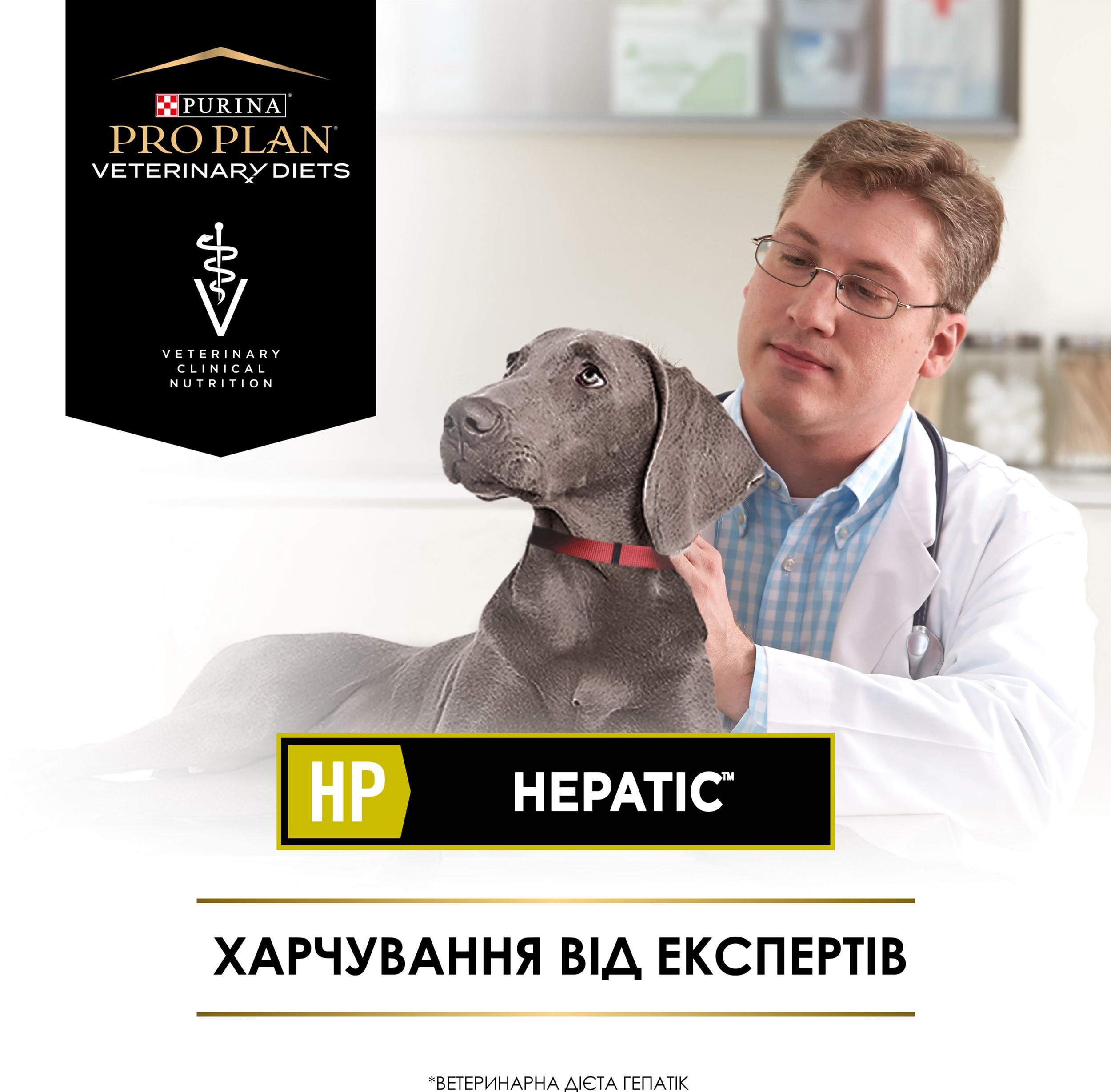 Корм для собак сухий Purina Pro Plan VD HP Hepatic підтримка функції печінки 3 кг (7613034996312) - фото 3