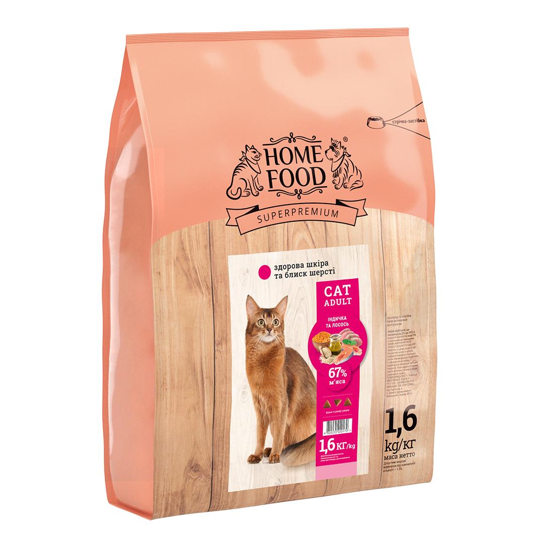 Корм HOME FOOD для взрослых кошек здоровая кожа и блеск шерсти Индейка/лосось 1,6 кг - фото 1 Корм HOME FOOD для взрослых кошек здоровая кожа и блеск шерсти Индейка/лосось 1,6 кг - фото 1