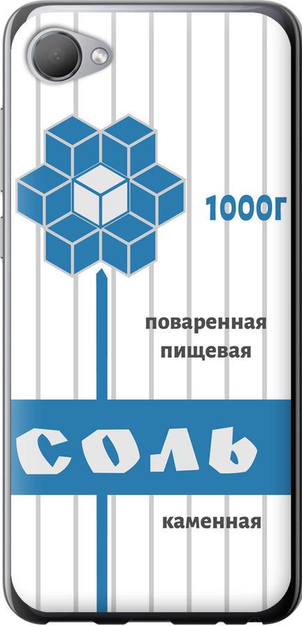 Чехол на HTC Desire 12 Соль (4855u-1476-42517)