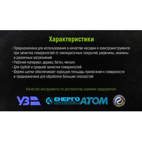 Щетка торцевая усиленная Alloid 100 мм М14х2 WB-20100U - фото 4