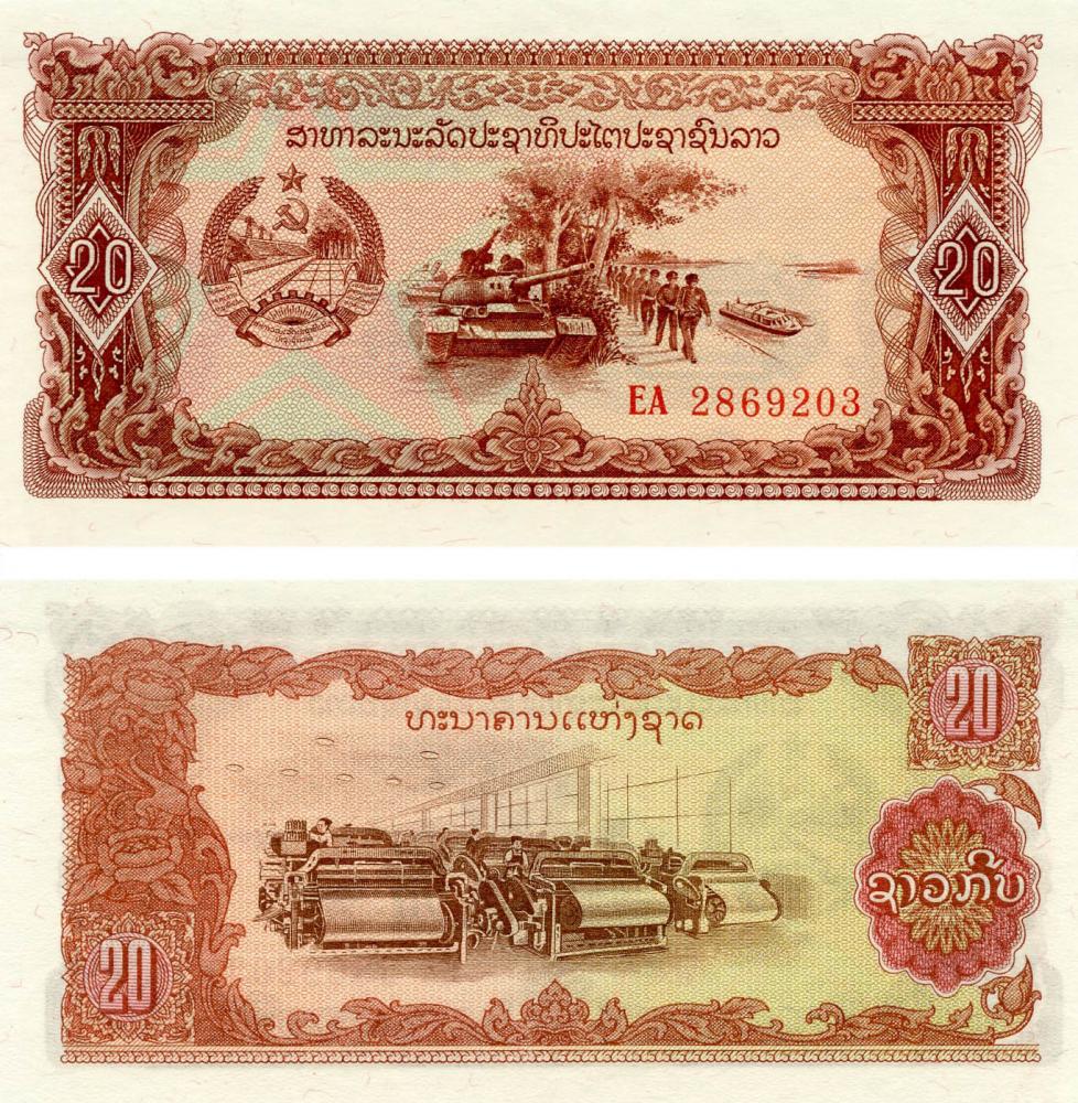 Коллекционная банкнота Лаос 20 кип 1979 UNC P28 (Б03536)