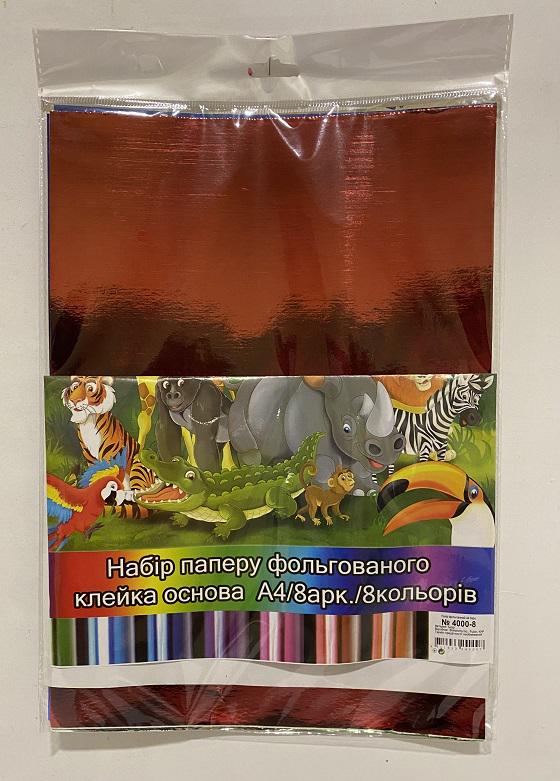 ᐉ Бумага цветная 4000-8 фольгированная на клейкой основе А4 8 л ...