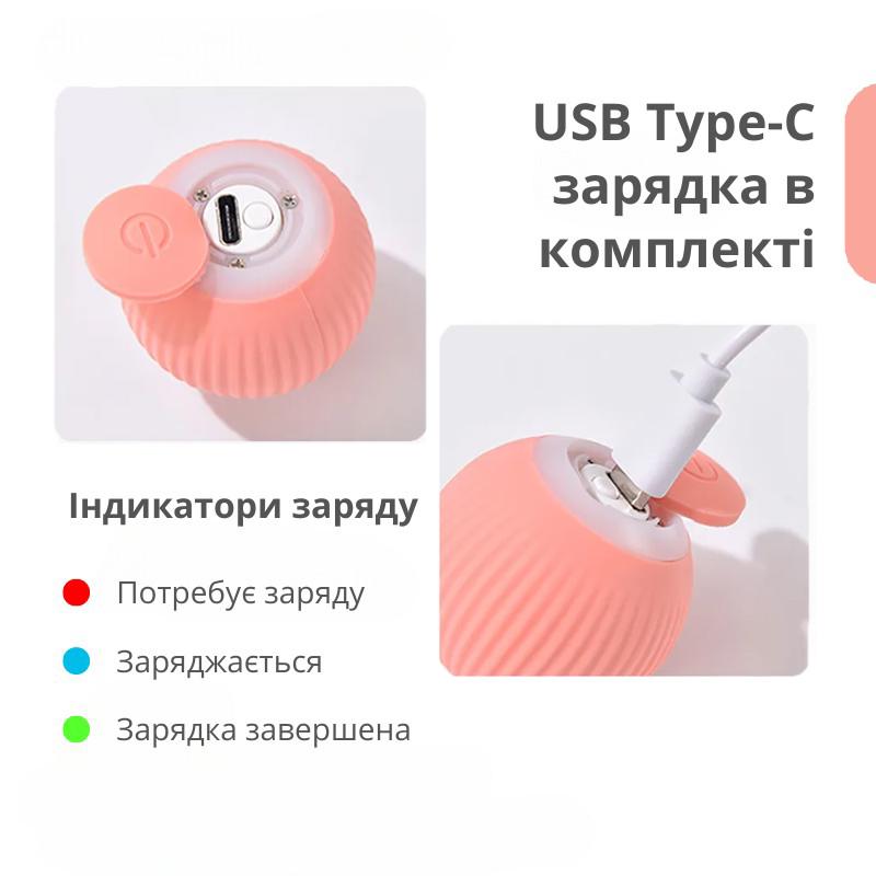 М'ячик для тварин автоматичний smart із USB-зарядкою Рожевий (00809-01) - фото 7