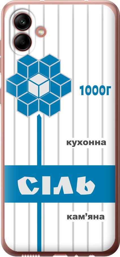 Чехол на Samsung Galaxy A04 A045F Соль UA (5625u-2831-42517)
