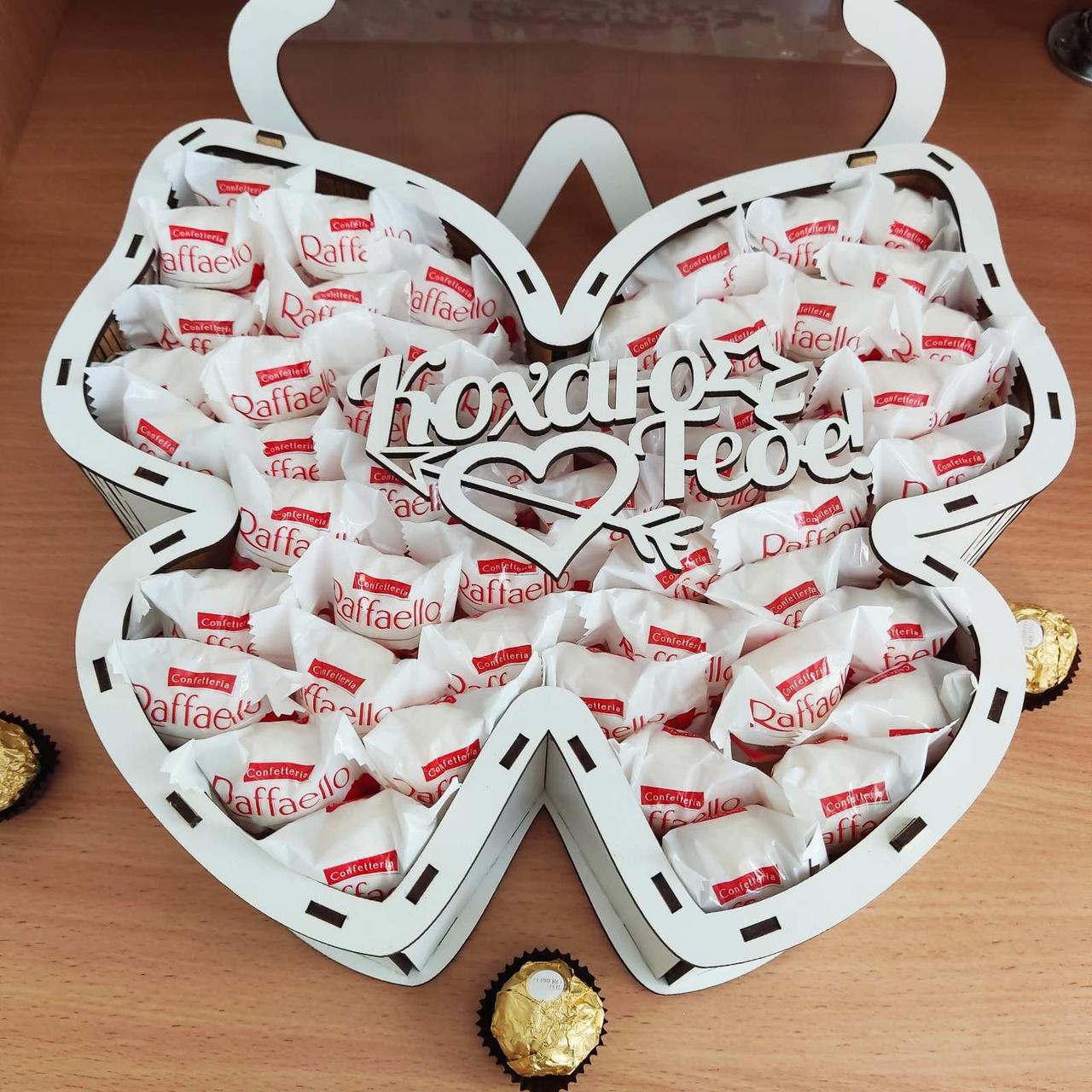 Подарочный бокс бабочка с конфетами Raffaello на день рождения/день влюбленных/8 марта/на праздник (ar64) Подарочный бокс бабочка с конфетами Raffaello на день рождения/день влюбленных/8 марта/на праздник (ar64)