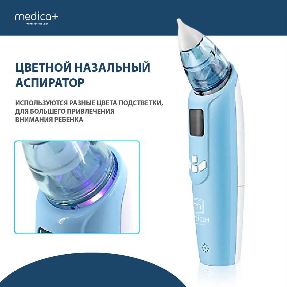 Назальный аспиратор MEDICA + Nose Cleaner 7.0 электронный для младенцев - фото 5