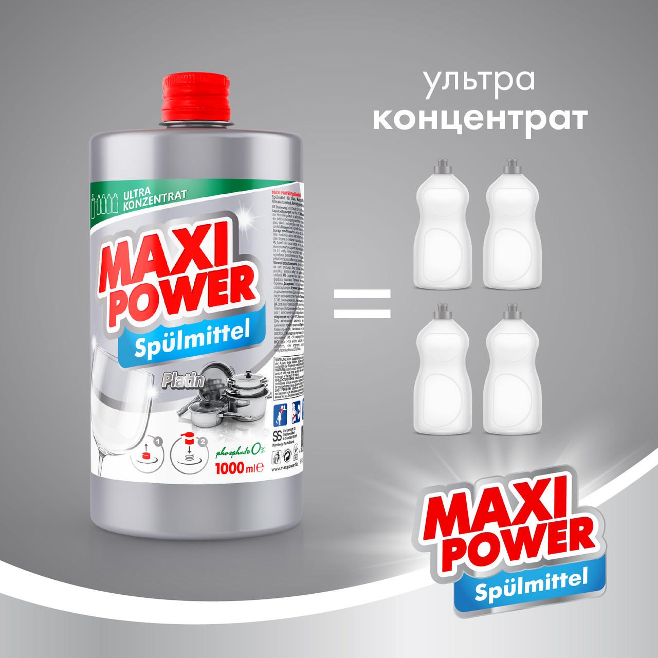Средство для мытья посуды Maxi Power Платинум 1 л запаска (2451018928) - фото 4 Средство для мытья посуды Maxi Power Платинум 1 л запаска (2451018928) - фото 4