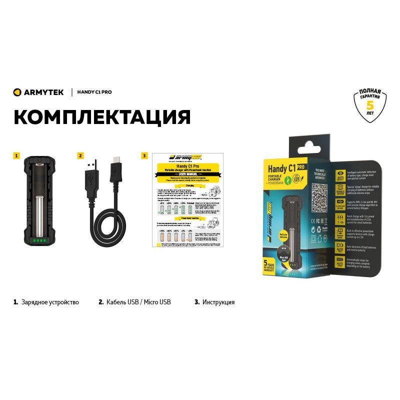 Зарядний пристрій Armytek Handy C1 Pro - фото 17