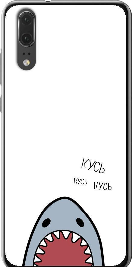 Чехол на Huawei P20 Акула (4870u-1396-42517)