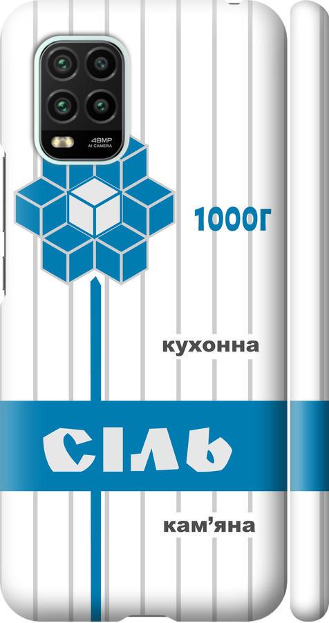 Чехол на Xiaomi Mi 10 Lite Соль UA (5625m-1924-42517)