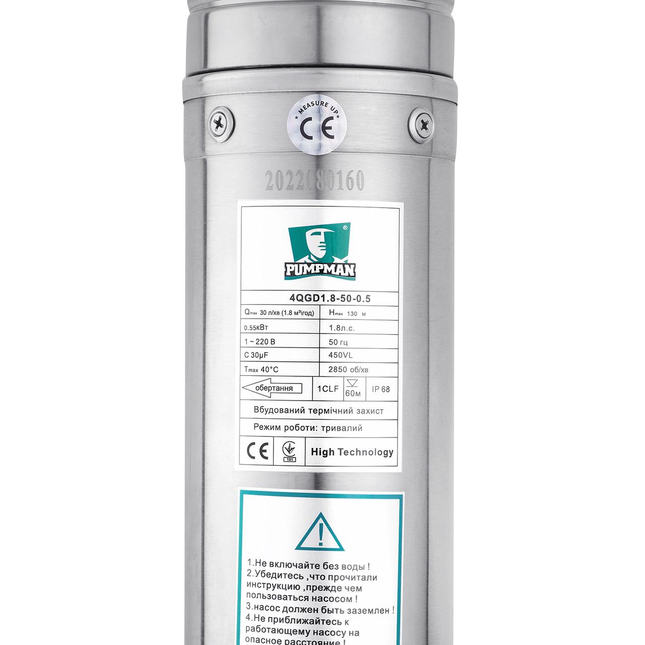 Насос глибинний шнековий Pumpman 4QGD1.8-50-0.55 кВт Нmax 130 м Qmax 1,8 куб.м 550 Вт (2681047358) - фото 3