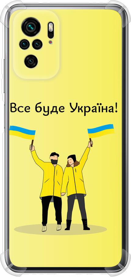 Чехол на Xiaomi Redmi Note 10 Все будет Украина (5235sp-2277-42517) Чехол на Xiaomi Redmi Note 10 Все будет Украина (5235sp-2277-42517)